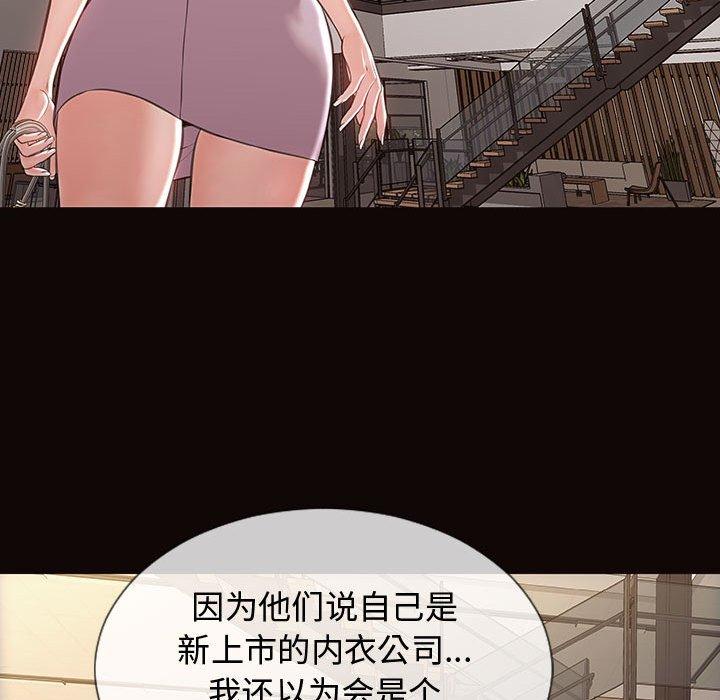 网红吴妍智 第 17 话 第86页