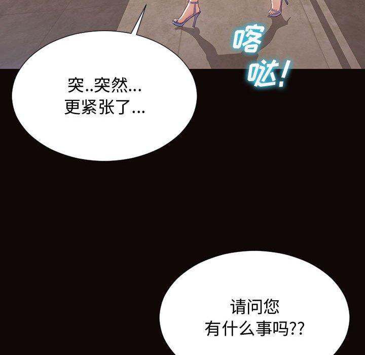 网红吴妍智 第 17 话 第88页