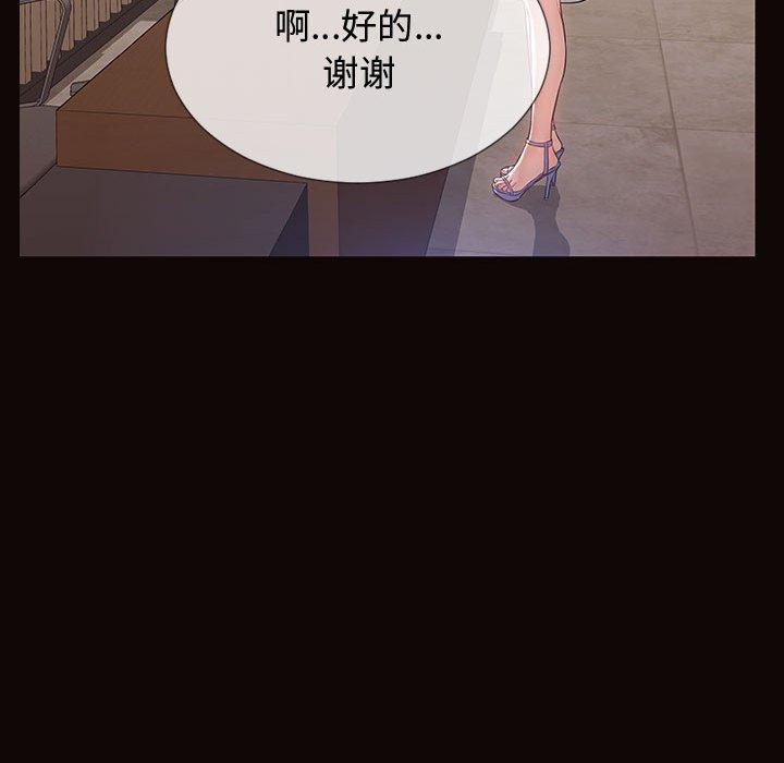 网红吴妍智 第 17 话 第94页