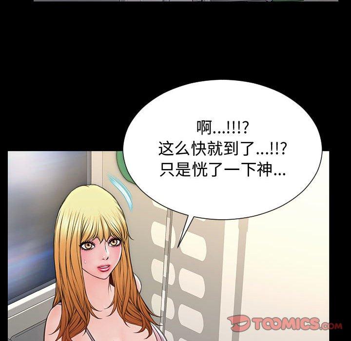 网红吴妍智 第 17 话 第75页