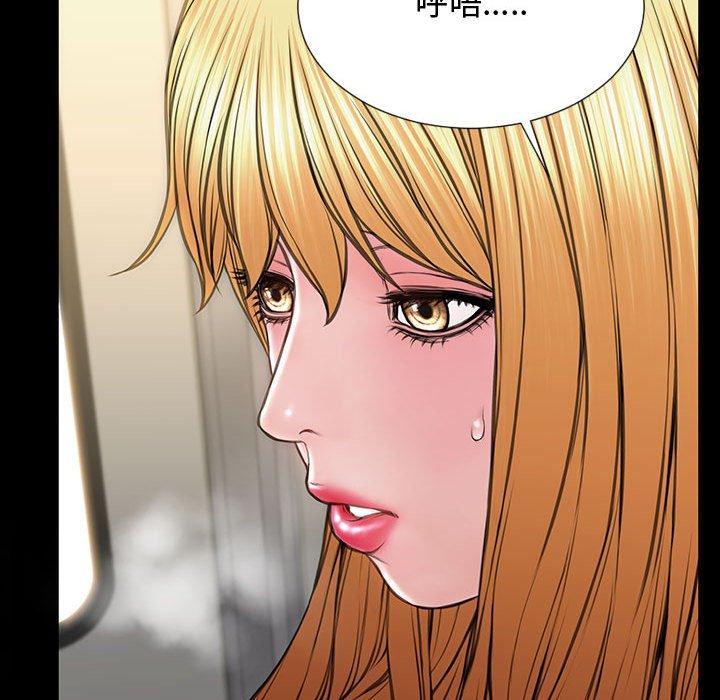 网红吴妍智 第 17 话 第80页