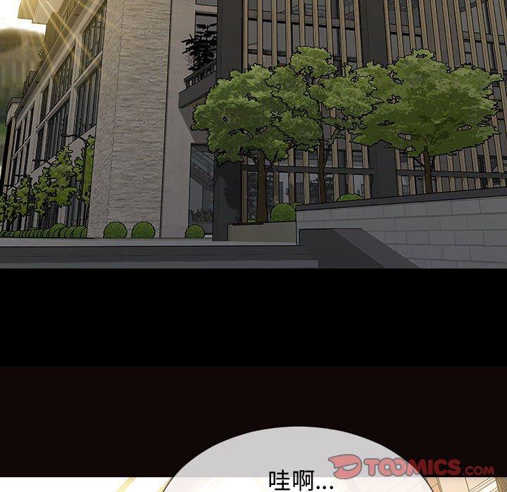 网红吴妍智 第 17 话 第84页