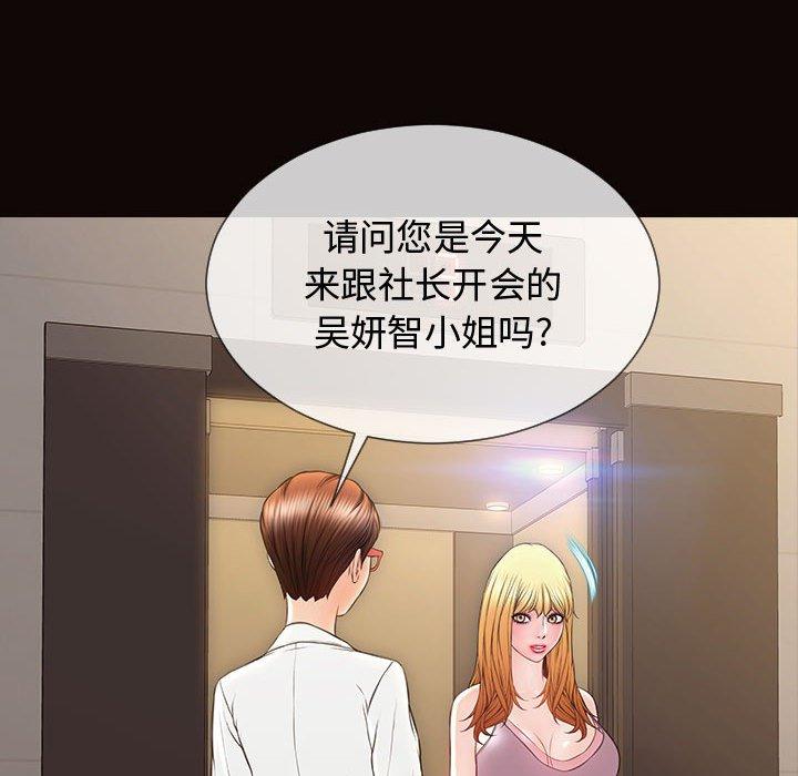 网红吴妍智 第 17 话 第101页