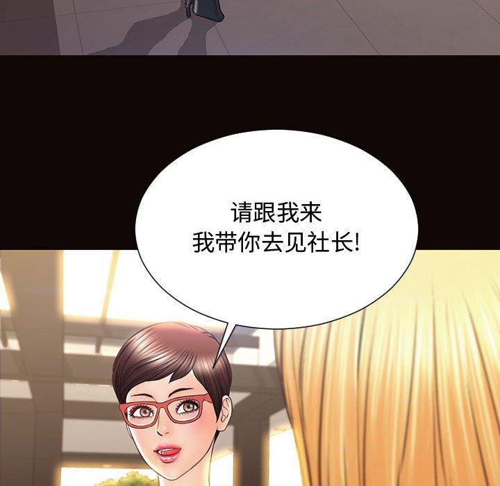 网红吴妍智 第 17 话 第103页