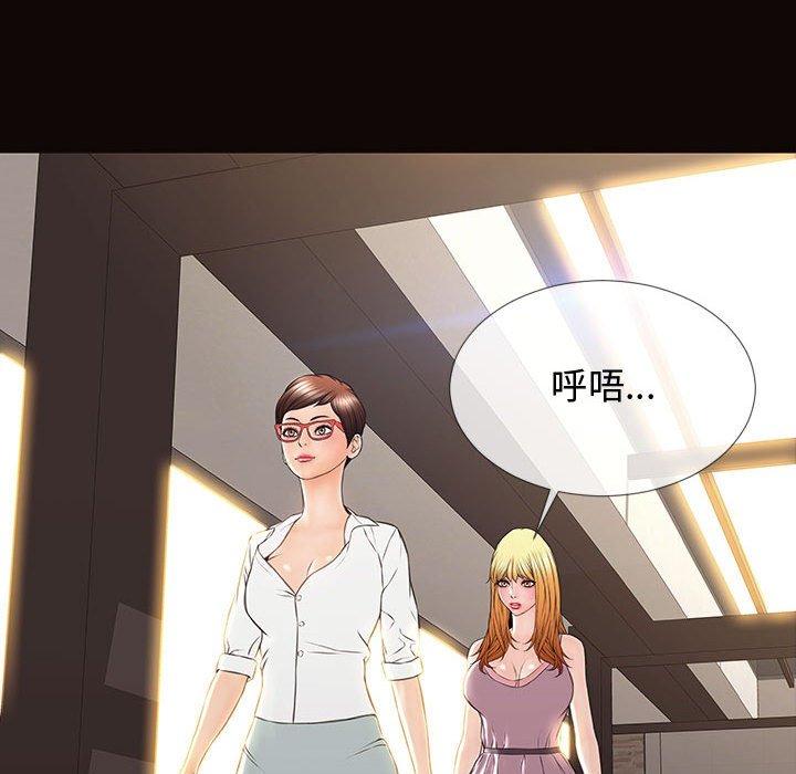 网红吴妍智 第 17 话 第105页