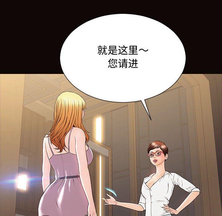 网红吴妍智 第 17 话 第107页
