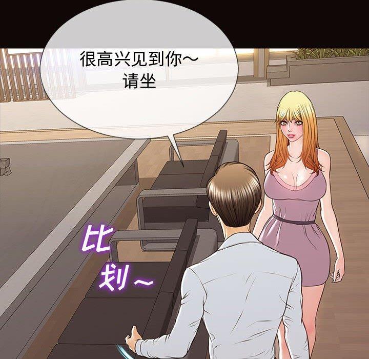 网红吴妍智 第 17 话 第113页