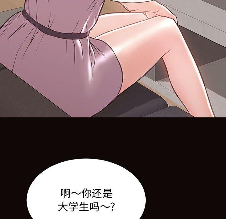 网红吴妍智 第 17 话 第117页