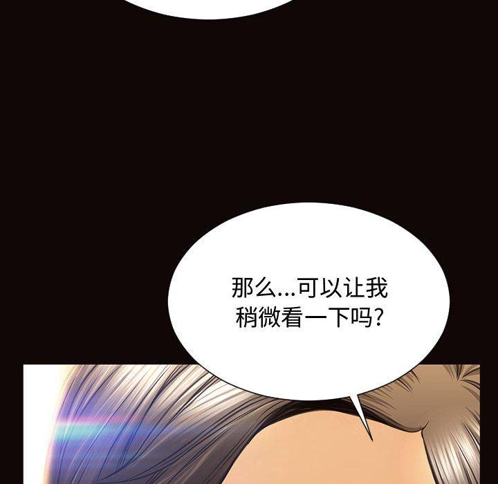 网红吴妍智 第 17 话 第134页