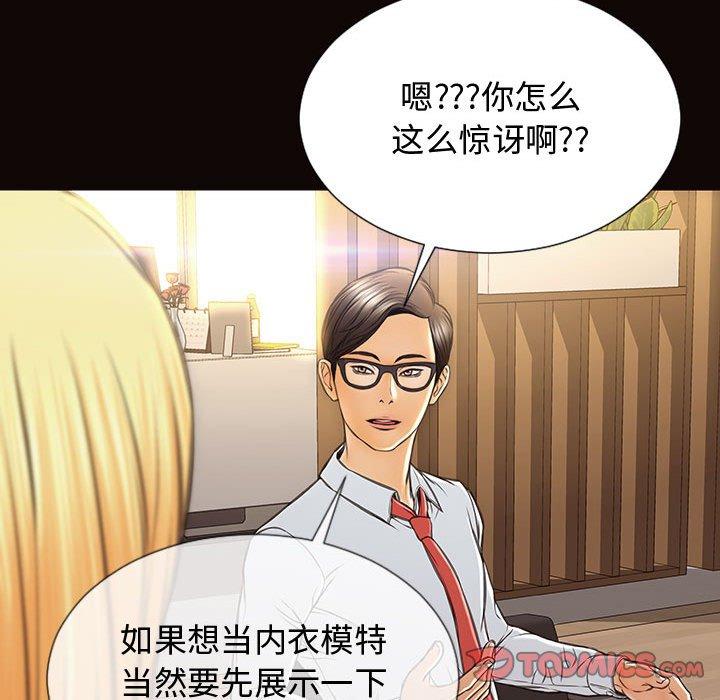 网红吴妍智 第 17 话 第138页
