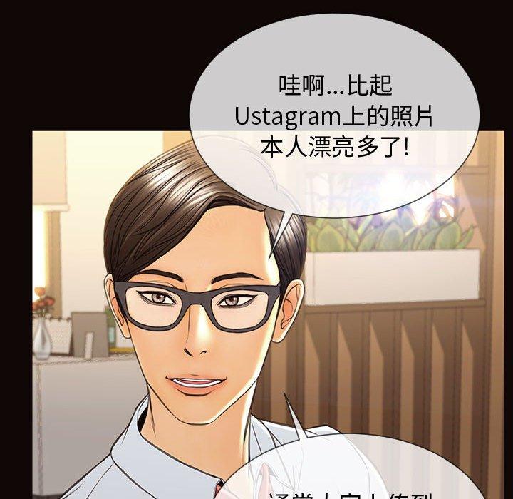 网红吴妍智 第 17 话 第121页