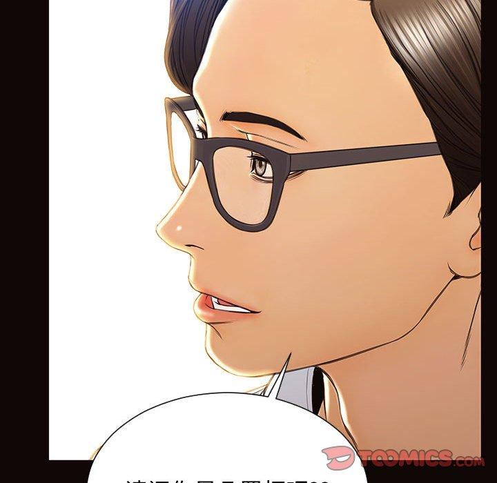 网红吴妍智 第 17 话 第129页