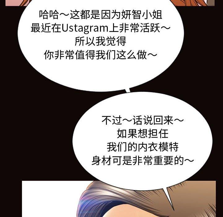 网红吴妍智 第 17 话 第128页