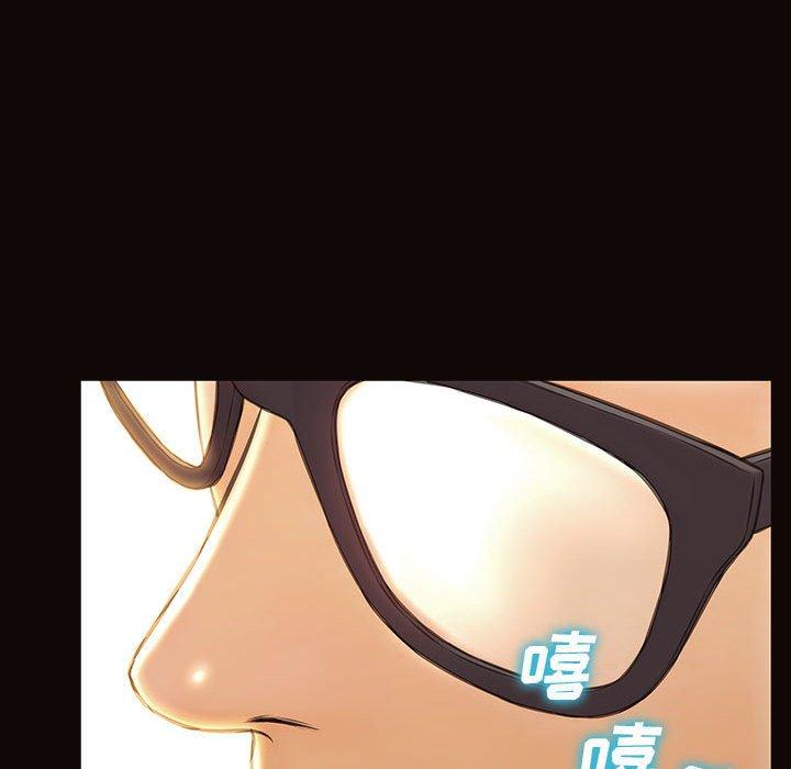 网红吴妍智 第 17 话 第140页