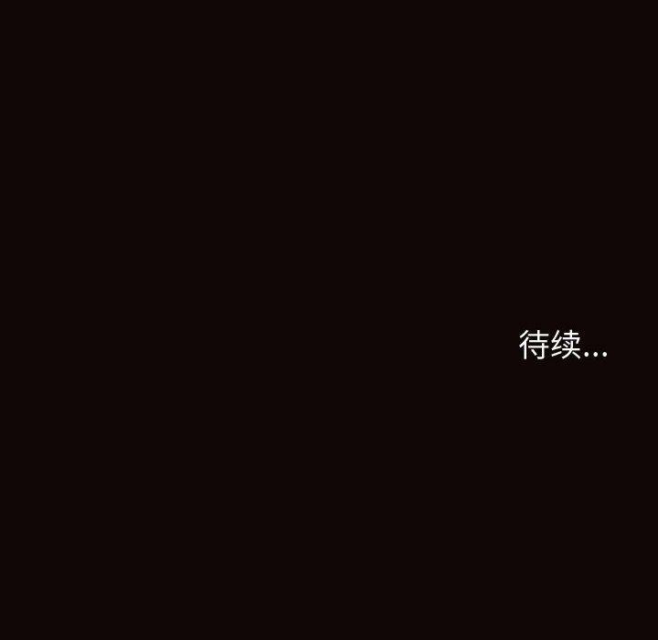 网红吴妍智 第 17 话 第142页