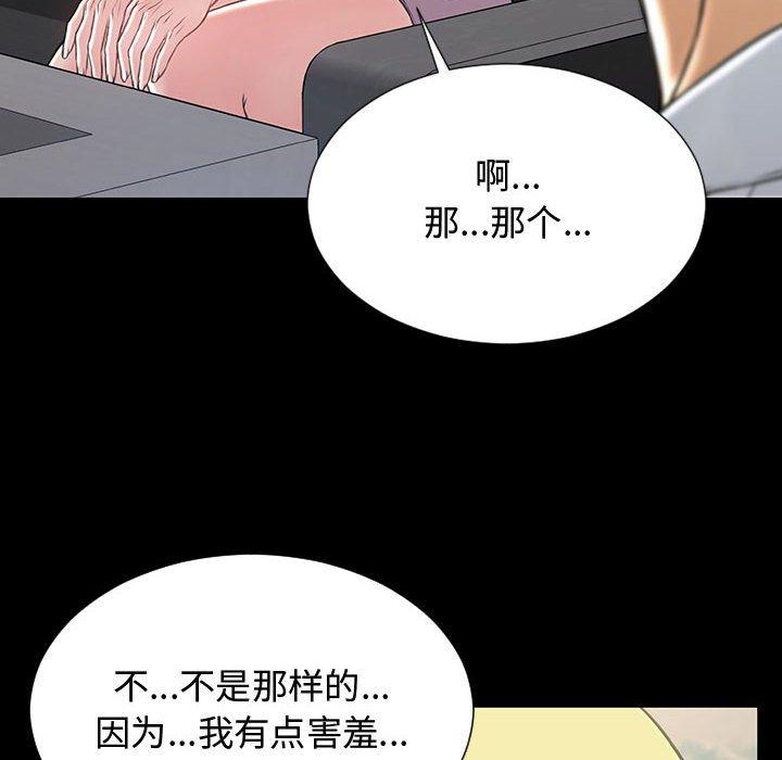 网红吴妍智 第 18 话 第22页