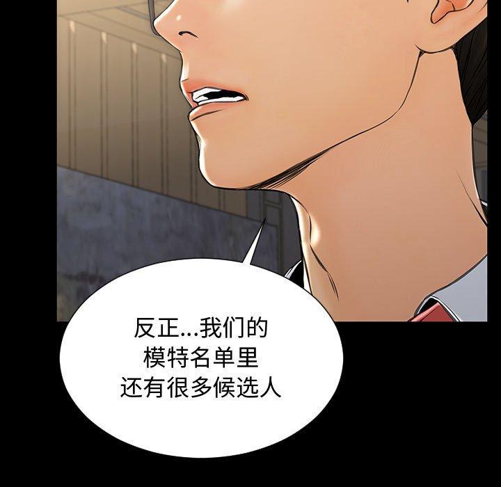 网红吴妍智 第 18 话 第27页