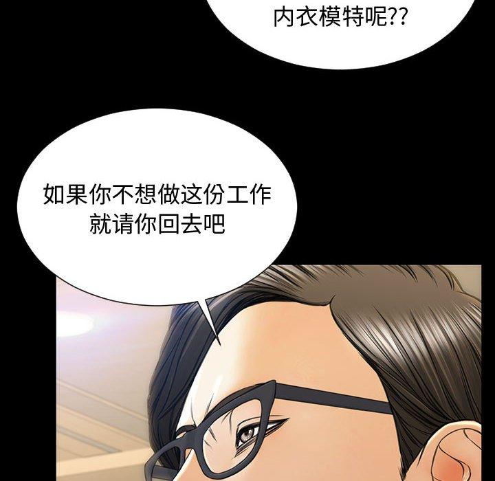 网红吴妍智 第 18 话 第26页