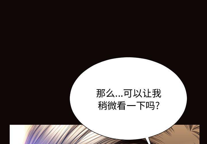 网红吴妍智 第 18 话 第1页