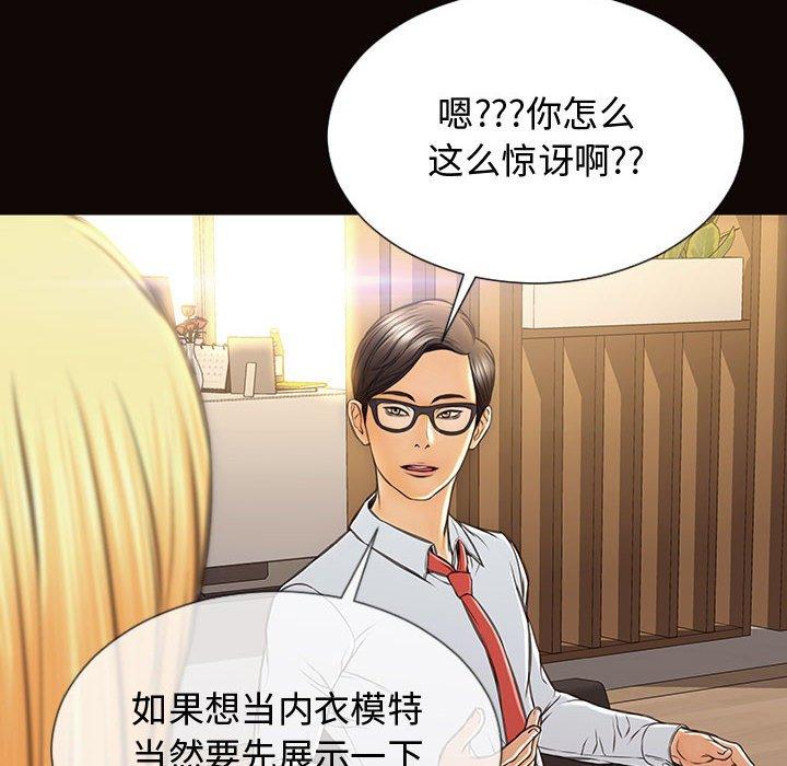网红吴妍智 第 18 话 第6页