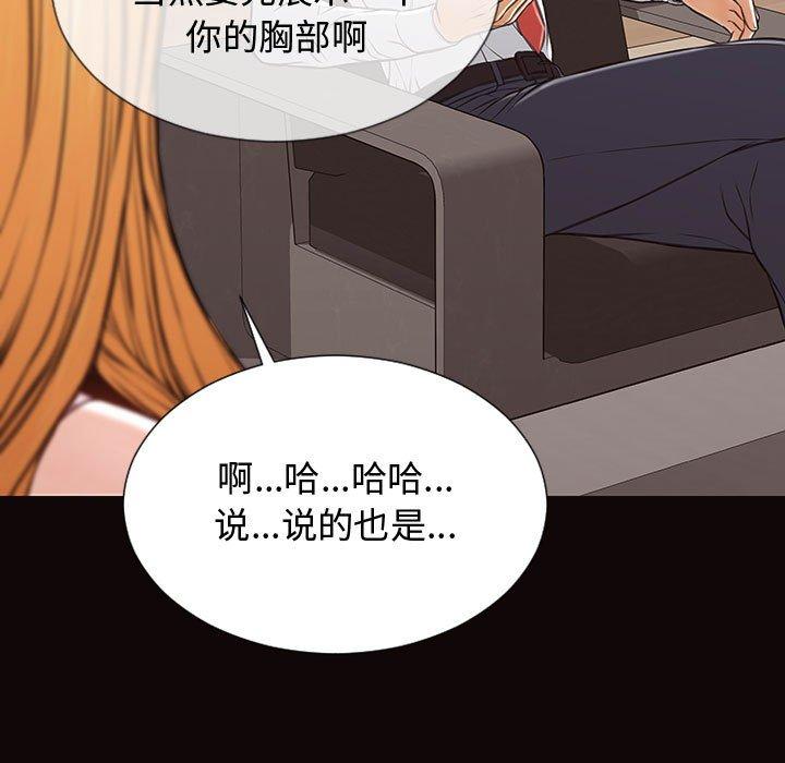 网红吴妍智 第 18 话 第7页