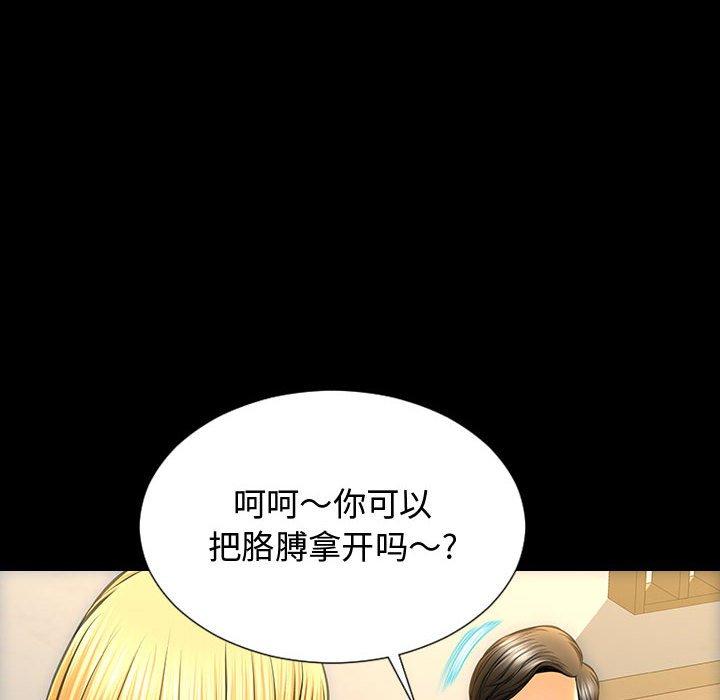 网红吴妍智 第 18 话 第44页