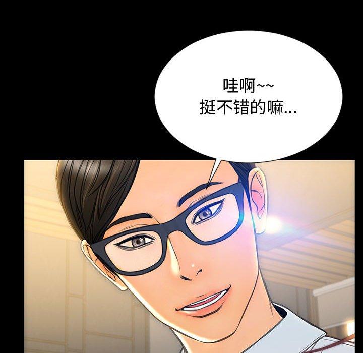 网红吴妍智 第 18 话 第58页