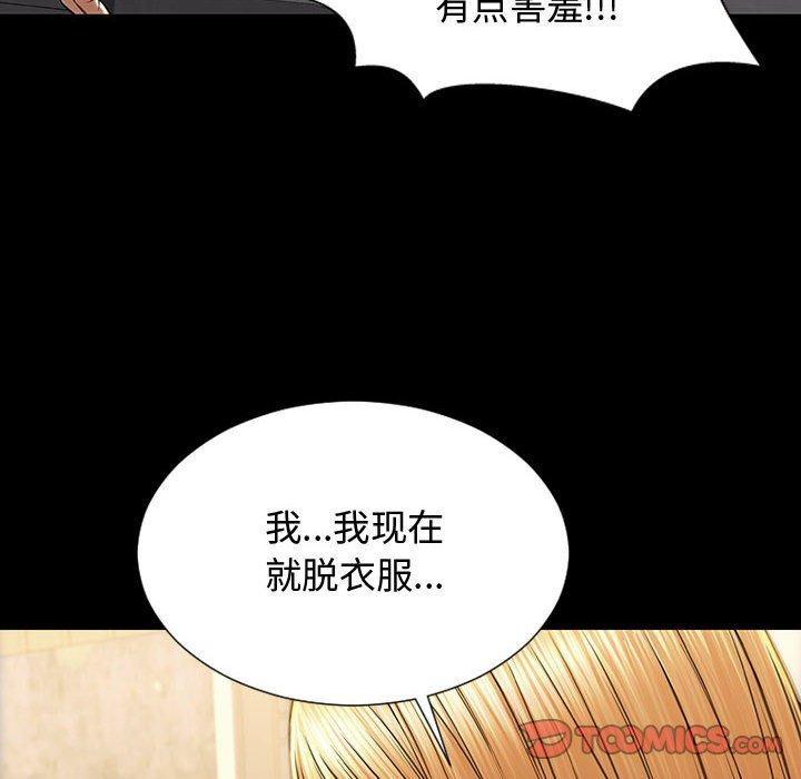 网红吴妍智 第 18 话 第30页