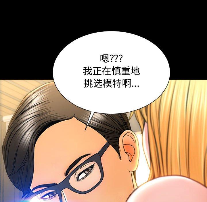 网红吴妍智 第 18 话 第81页