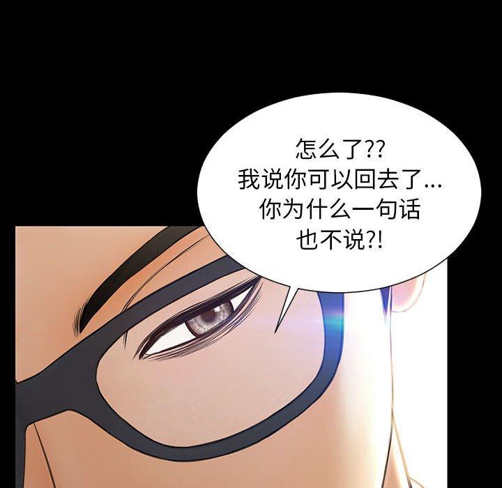 网红吴妍智 第 18 话 第89页