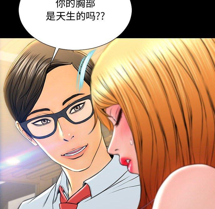 网红吴妍智 第 18 话 第62页
