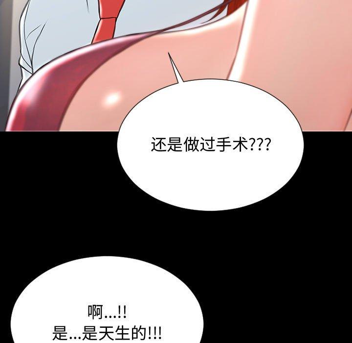 网红吴妍智 第 18 话 第63页