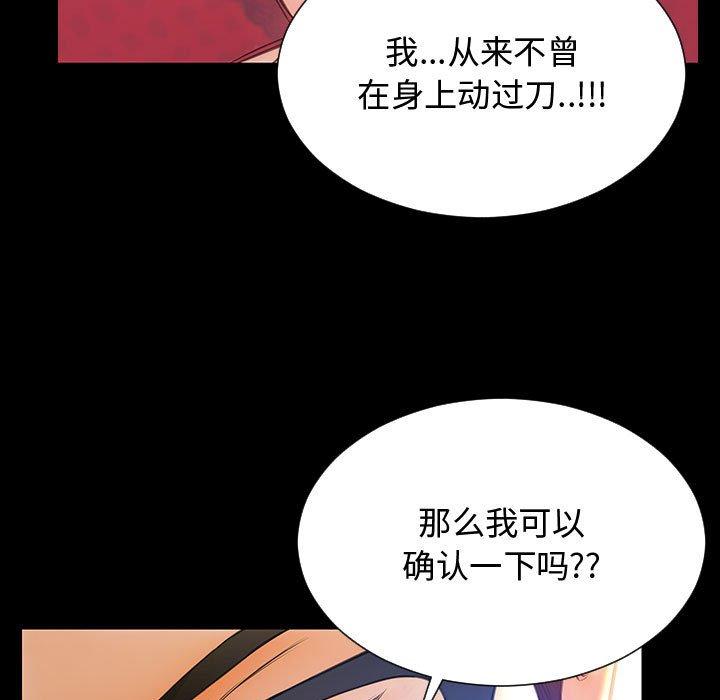 网红吴妍智 第 18 话 第65页
