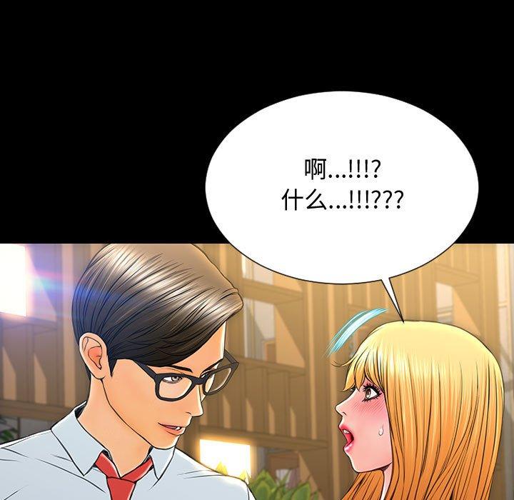 网红吴妍智 第 18 话 第67页