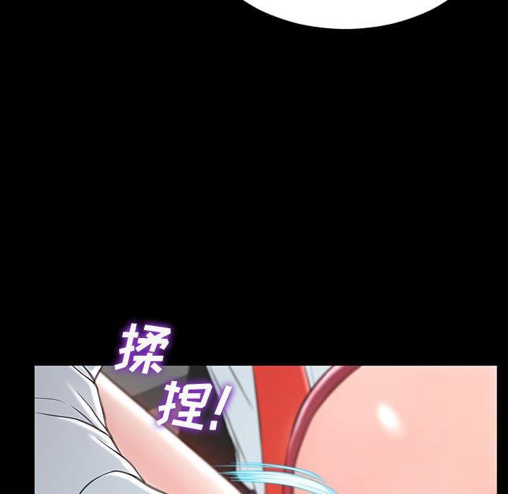 网红吴妍智 第 18 话 第69页
