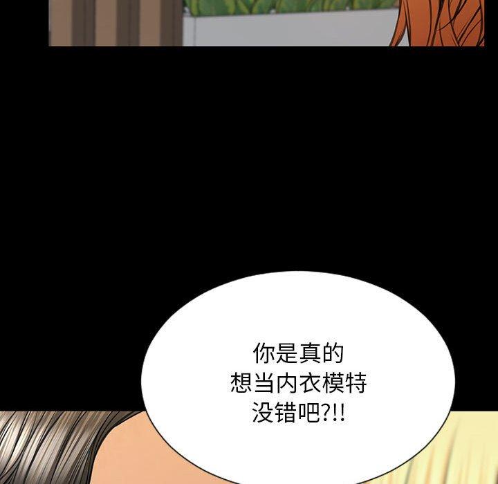 网红吴妍智 第 18 话 第92页