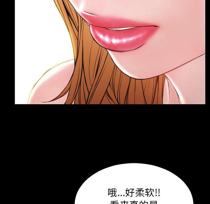 网红吴妍智 第 18 话 第104页