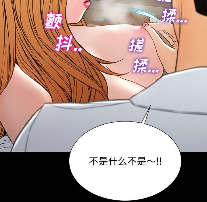 网红吴妍智 第 18 话 第122页