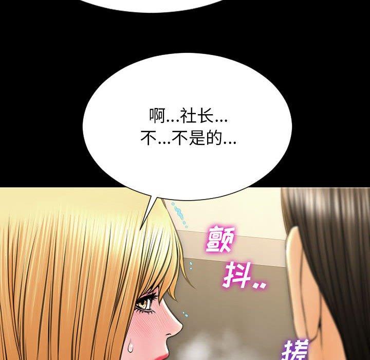 网红吴妍智 第 18 话 第121页