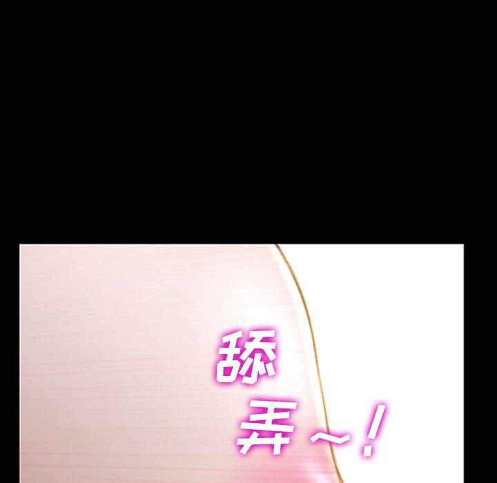 网红吴妍智 第 18 话 第123页