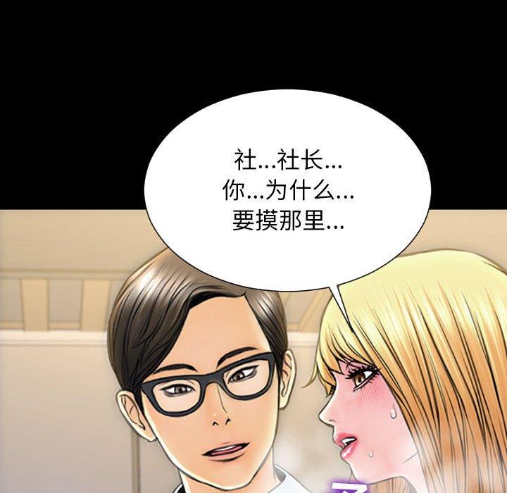 网红吴妍智 第 18 话 第110页