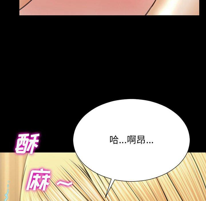 网红吴妍智 第 18 话 第115页