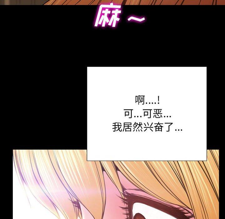 网红吴妍智 第 18 话 第117页