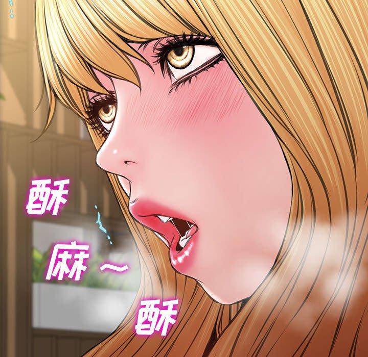 网红吴妍智 第 18 话 第116页