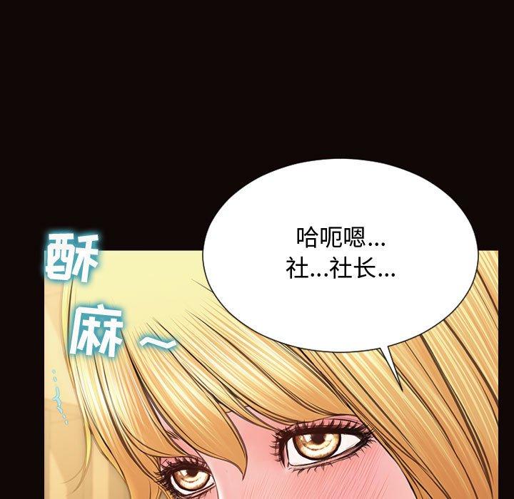 网红吴妍智 第 18 话 第130页