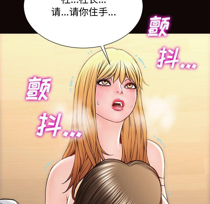 网红吴妍智 第 18 话 第132页