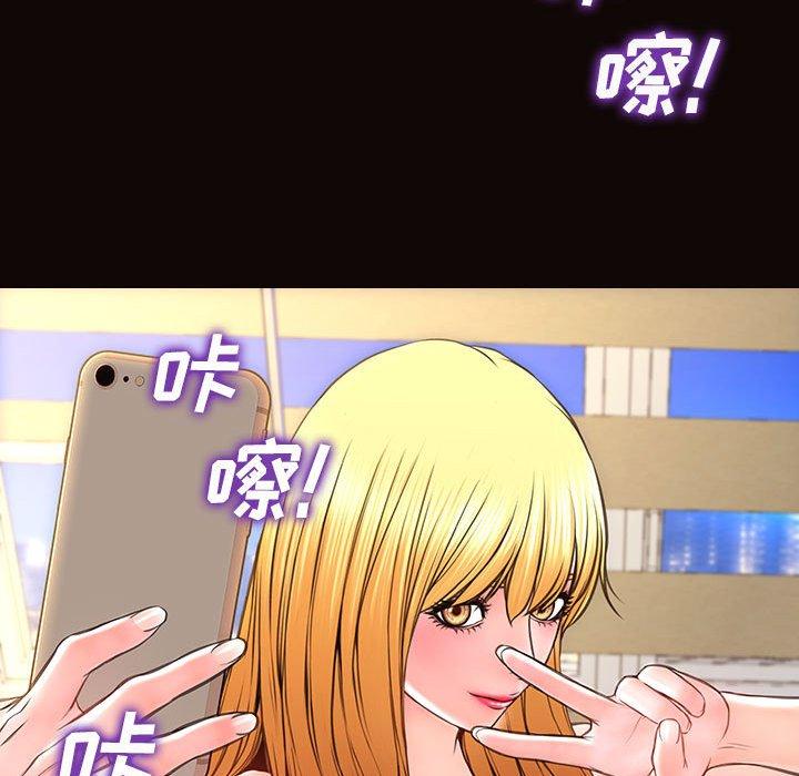 网红吴妍智 第 19 话 第117页