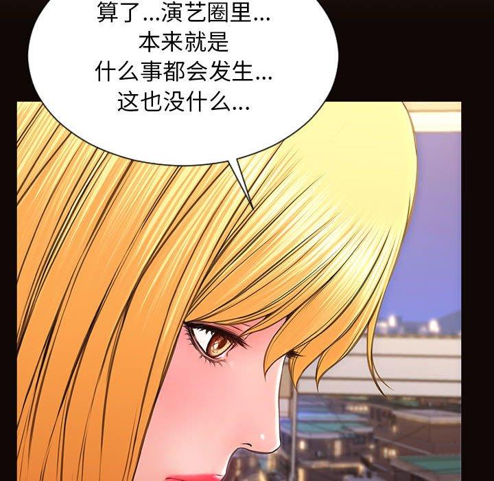 网红吴妍智 第 19 话 第100页