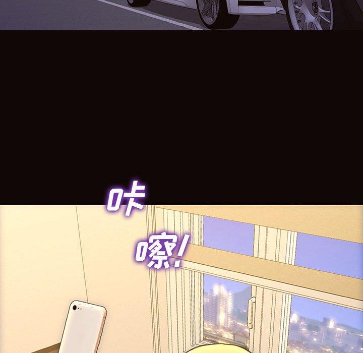 网红吴妍智 第 19 话 第108页