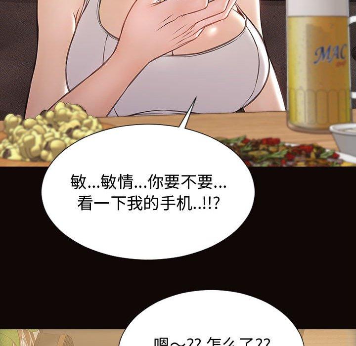 网红吴妍智 第 19 话 第129页